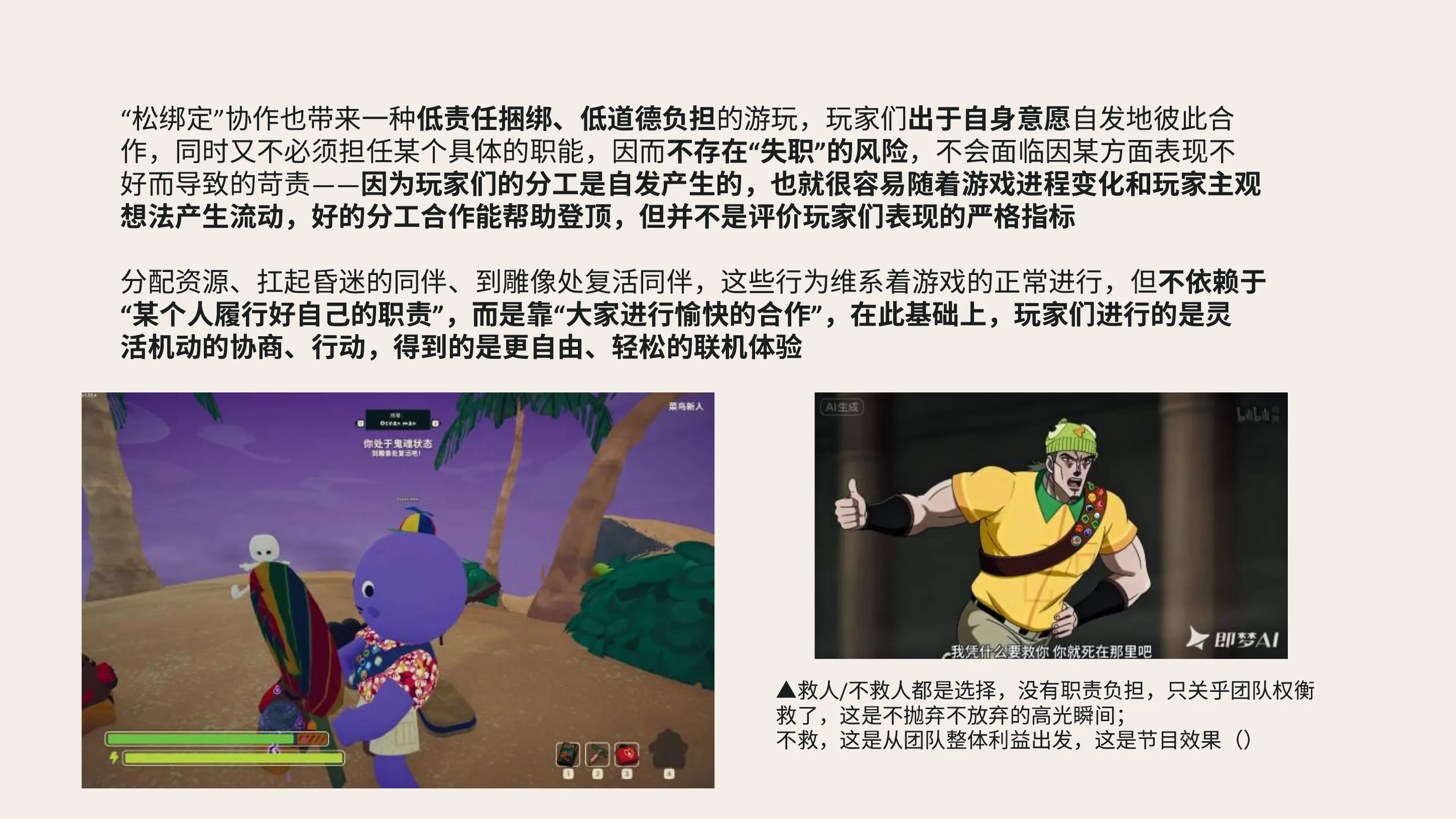 《PEAK》 社交设计洞察第 17 页