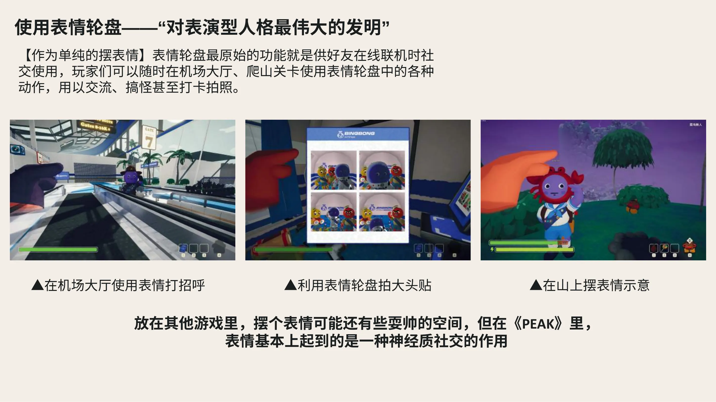 《PEAK》 社交设计洞察第 20 页