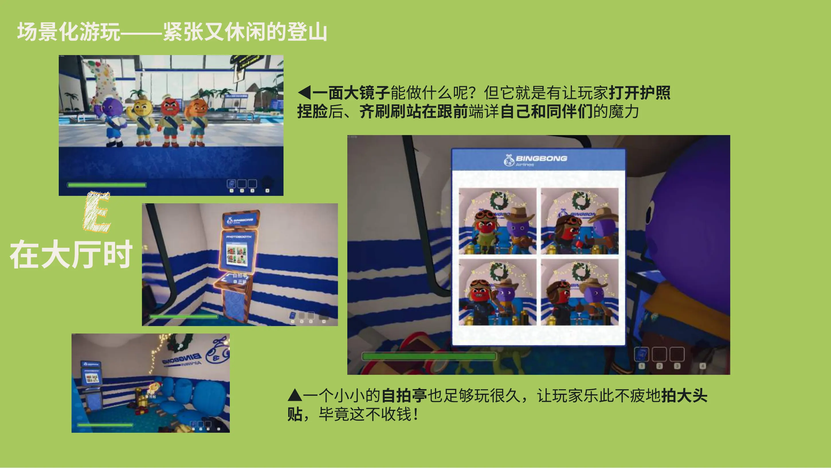 《PEAK》 社交设计洞察第 23 页