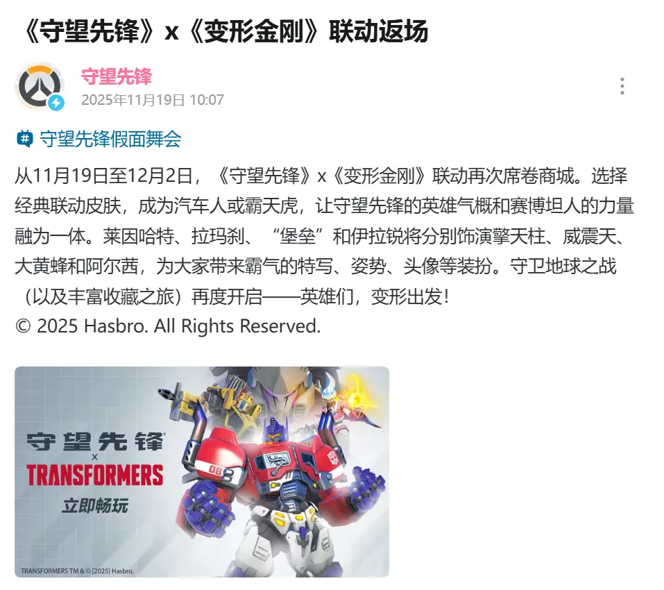 一寄再寄:命运多舛的变形金刚改编游戏配图 5-1