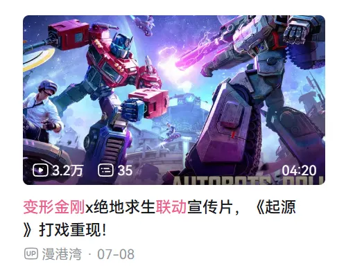 一寄再寄:命运多舛的变形金刚改编游戏配图 7-2