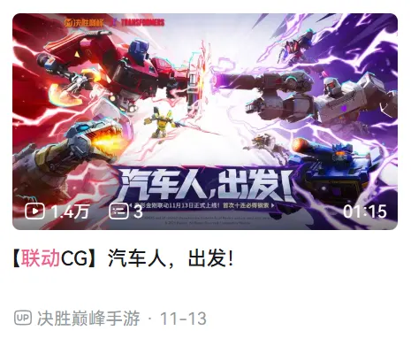 一寄再寄:命运多舛的变形金刚改编游戏配图 7-4