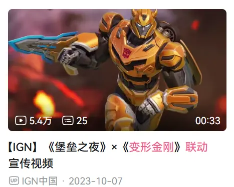 一寄再寄:命运多舛的变形金刚改编游戏配图 7-5