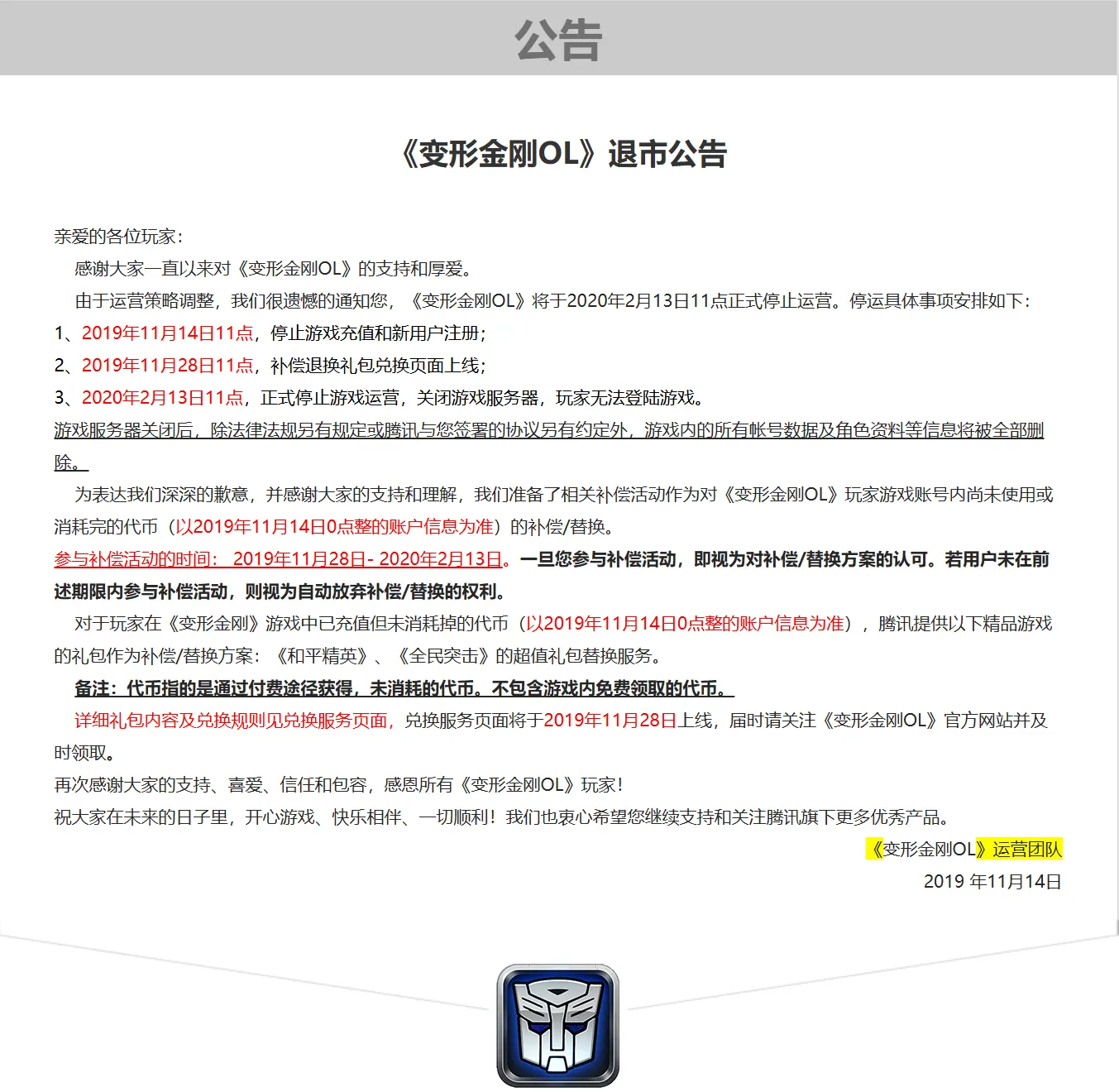 一寄再寄:命运多舛的变形金刚改编游戏配图 31-1