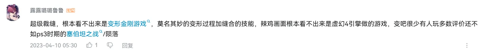 一寄再寄:命运多舛的变形金刚改编游戏配图 46-1