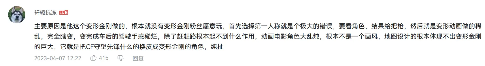 一寄再寄:命运多舛的变形金刚改编游戏配图 46-2