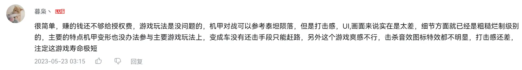一寄再寄:命运多舛的变形金刚改编游戏配图 46-5